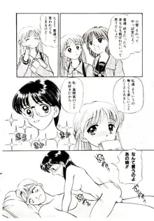 おちゃめのカンヅメ, 日本語