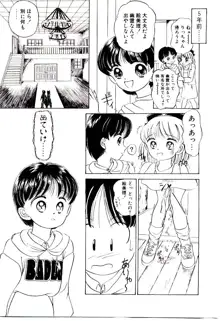 おちゃめのカンヅメ, 日本語