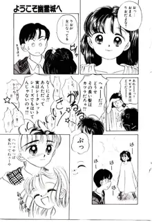 おちゃめのカンヅメ, 日本語