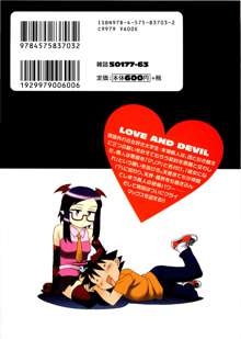 Renai Akuma 3 - Love and Devil, English