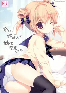 Kyou de Chikyuujin no Imouto o Sotsugyou Shimasu., 中文