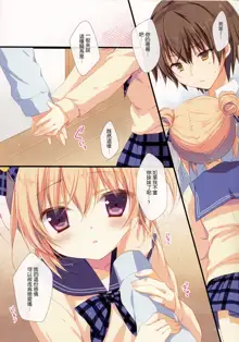 Kyou de Chikyuujin no Imouto o Sotsugyou Shimasu., 中文