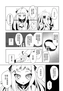 Hoppou Seiki-chan no Shojo o Ubatte Shiawase ni Suru Hanashi, 中文