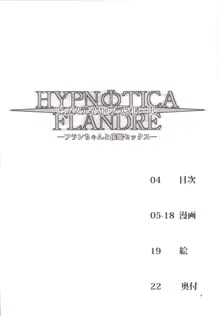 HYPNOTICA FLANDRE -フランちゃんと催眠セックス-, 日本語