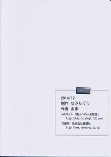 催眠家庭教師の淫行, 日本語