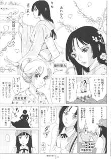 FLOUR 少女漫画グラフィティ, 日本語