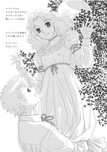 FLOUR 少女漫画グラフィティ, 日本語