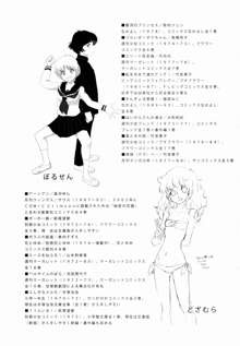 FLOUR 少女漫画グラフィティ, 日本語