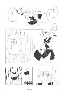 FLOUR 少女漫画グラフィティ, 日本語