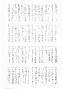 ミナモの月1 覡童覚醒, 日本語