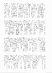 ミナモの月2 妖蛇蠢動, 日本語