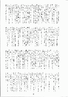 ミナモの月2 妖蛇蠢動, 日本語