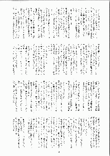 ミナモの月2 妖蛇蠢動, 日本語