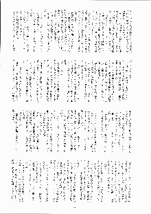 ミナモの月2 妖蛇蠢動, 日本語