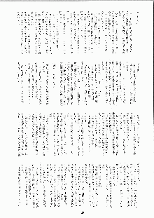 ミナモの月2 妖蛇蠢動, 日本語