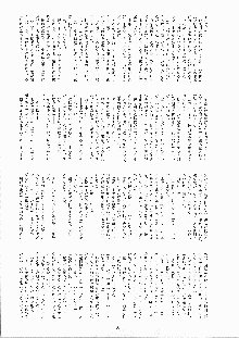 ミナモの月2 妖蛇蠢動, 日本語