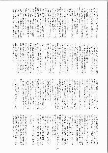 ミナモの月2 妖蛇蠢動, 日本語