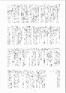 ミナモの月2 妖蛇蠢動, 日本語