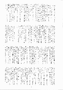 ミナモの月2 妖蛇蠢動, 日本語