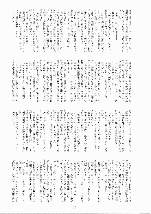 ミナモの月2 妖蛇蠢動, 日本語