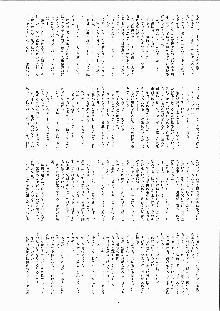 ミナモの月2 妖蛇蠢動, 日本語