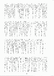 ミナモの月2 妖蛇蠢動, 日本語