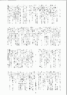 ミナモの月2 妖蛇蠢動, 日本語