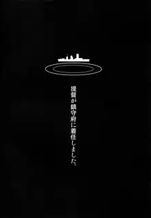 姦態これくしょん・高雄編改, 日本語