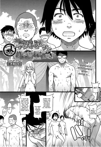 Nudist Beach ni Shuugakuryokou de!! Ch. 4, English