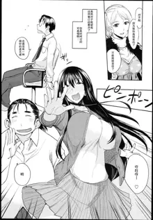 Genshiken no Ero hon, 中文