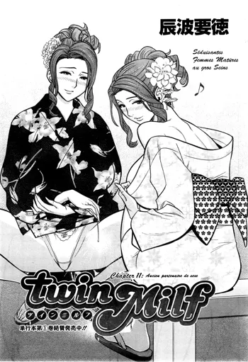 Twin Milf Ch. 11, Français