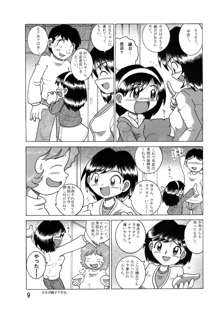 望郷幼柑, 日本語