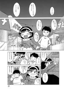 望郷幼柑, 日本語