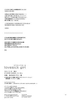 lovesick girl, 日本語