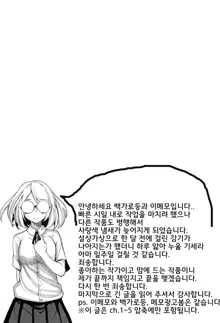 Koiiro Smell Ch. 1-5, 한국어