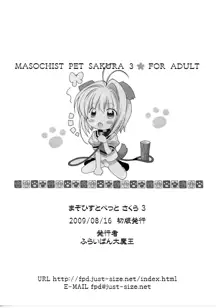 Masochist Pet Sakura 3, English