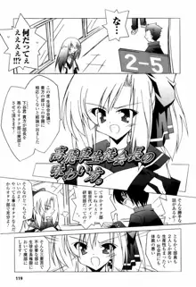 美味しい少女の味わい方。, 日本語