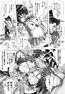 美味しい少女の味わい方。, 日本語