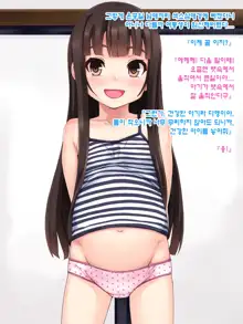 H na Koto ni Kyoumi ga Aru Otoshigoro, 한국어