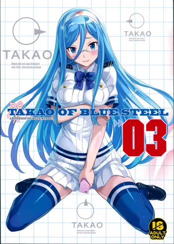 TAKAO OF BLUE STEEL 03, 中文