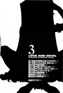 Renai Akuma 3 - Love and Devil, English