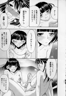 快感♥女の体になったオレ, 日本語