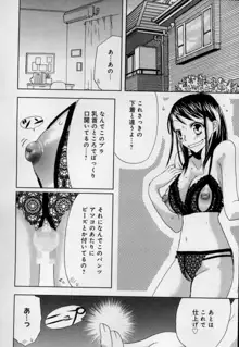 快感♥女の体になったオレ, 日本語