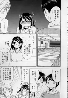 快感♥女の体になったオレ, 日本語