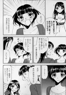 快感♥女の体になったオレ, 日本語