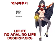 Zubizuba Otaku Houmon, 한국어