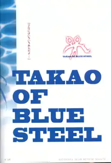 TAKAO OF BLUE STEEL, 日本語