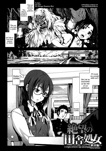 Zetsubou no Inaka Shojo ~Akita Hen~ | A Virgin's Netorare Rape and Despair ~Akita Edition~