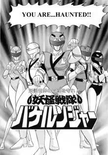 Youkai Sentai Bakeranger | Mighty Morphin Monster Rangers, English