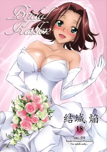 Bridal Kallen, Русский